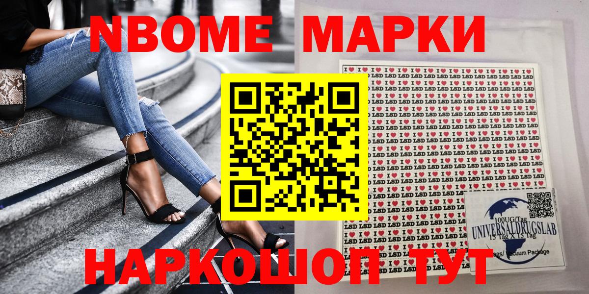Марки NBOMe 1,8мг  Марки NBOMe 1,8мг  Моршанск  Марки NBOMe  Вход с VPN 